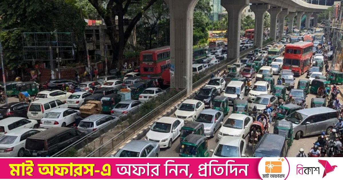 বিজয় দিবস: যেসব সড়ক এড়িয়ে চলতে বললো ডিএমপি