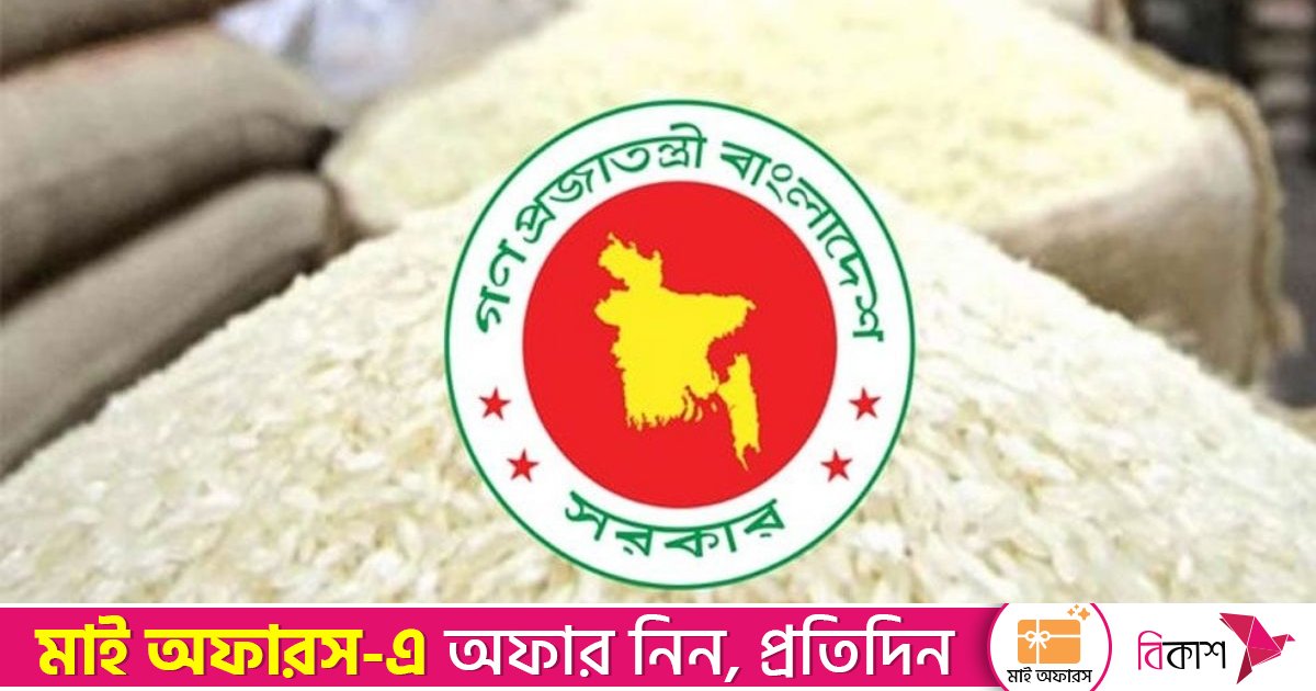 ভারত থেকে ৫০ হাজার টন চাল কিনবে সরকার, ব্যয় ২১৫ কোটি টাকা