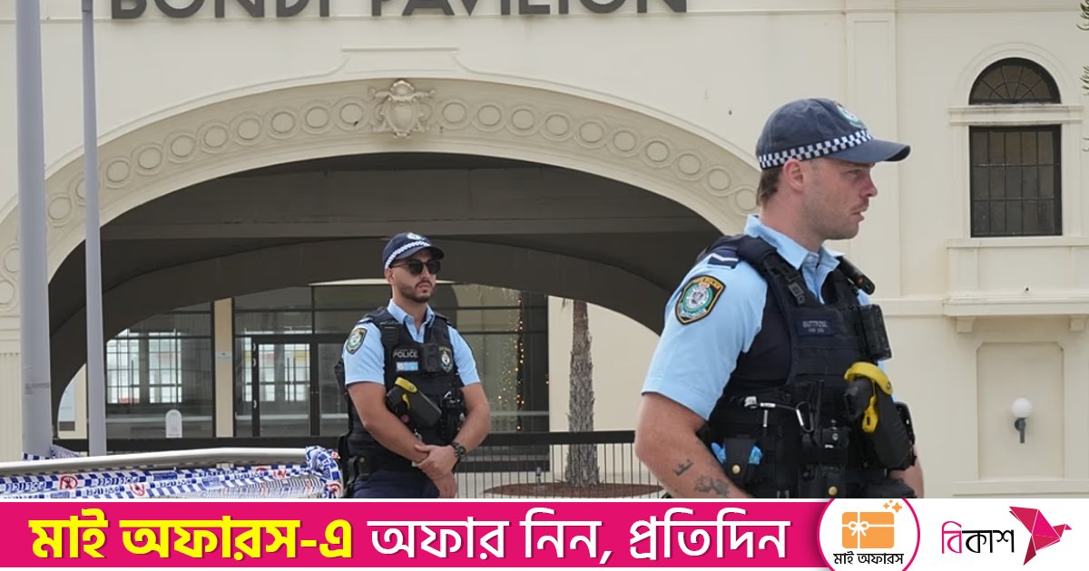 সিডনি সৈকতে সন্ত্রাসী হামলায় নিহতের সংখ্যা বেড়ে ১৬