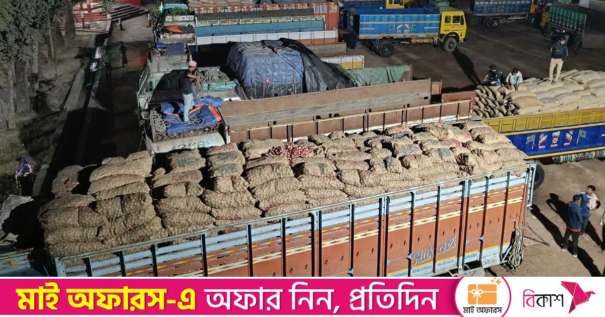 হিলি স্থলবন্দর দিয়ে বেড়েছে ভারতীয় পেঁয়াজ আমদানি, কমেছে দাম