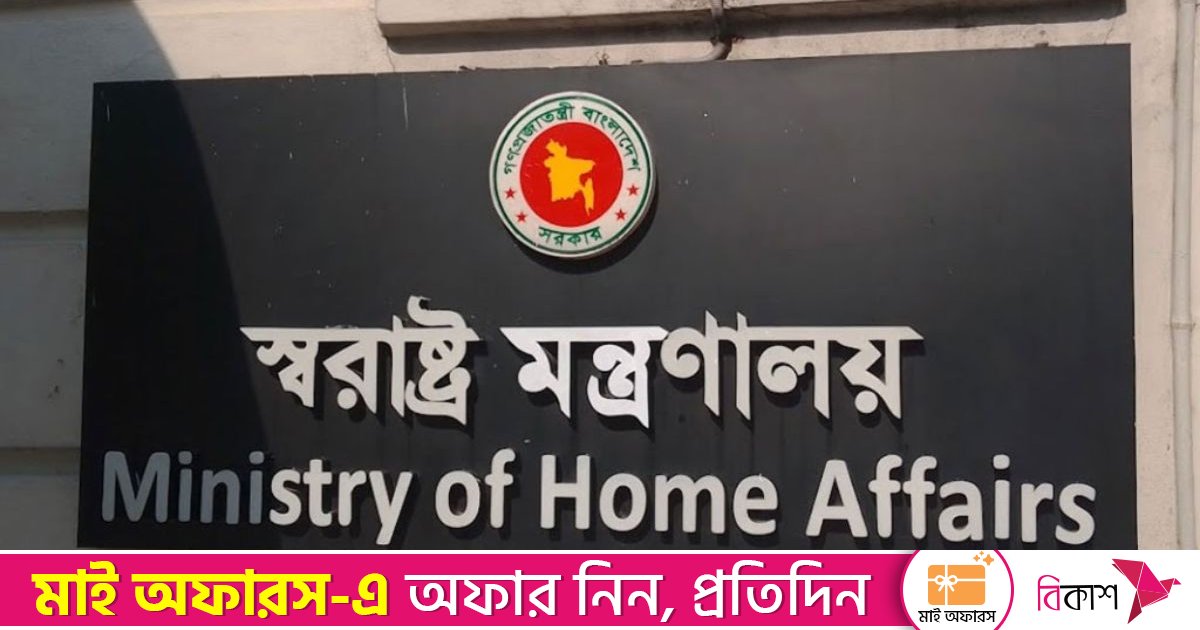 রাজনৈতিক ব্যক্তি ও এমপি প্রার্থীদের আগ্নেয়াস্ত্রের লাইসেন্সের নীতিমালা প্রকাশ