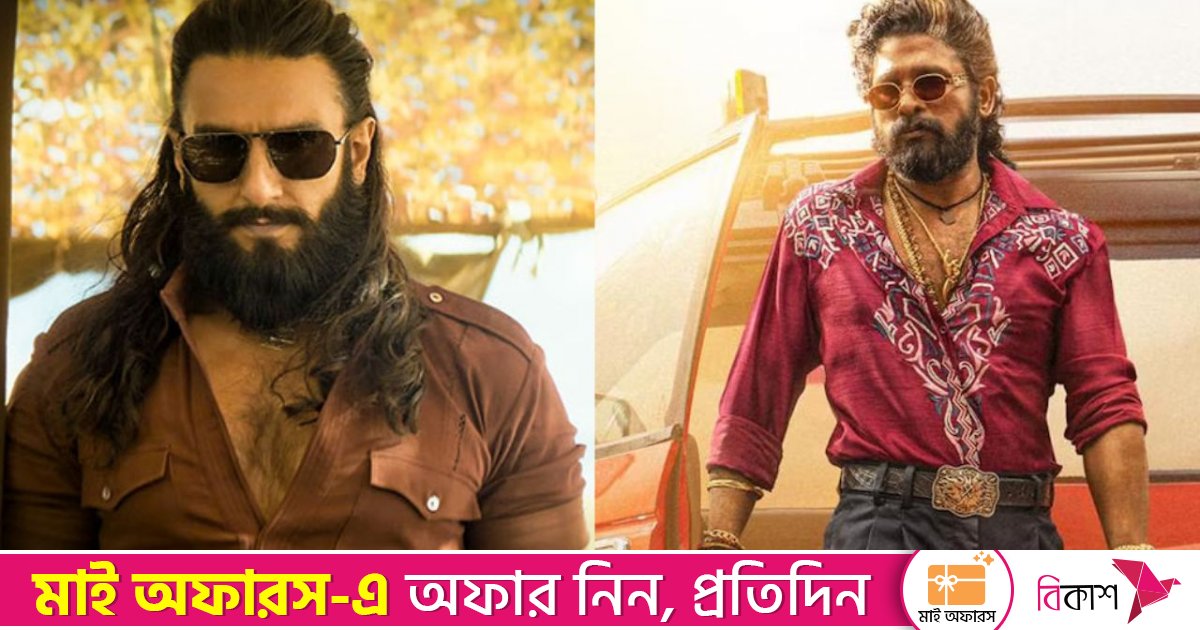 পুষ্পা টু’র রেকর্ড ভেঙে দিলো রণবীরের ‘ধুরন্ধর’