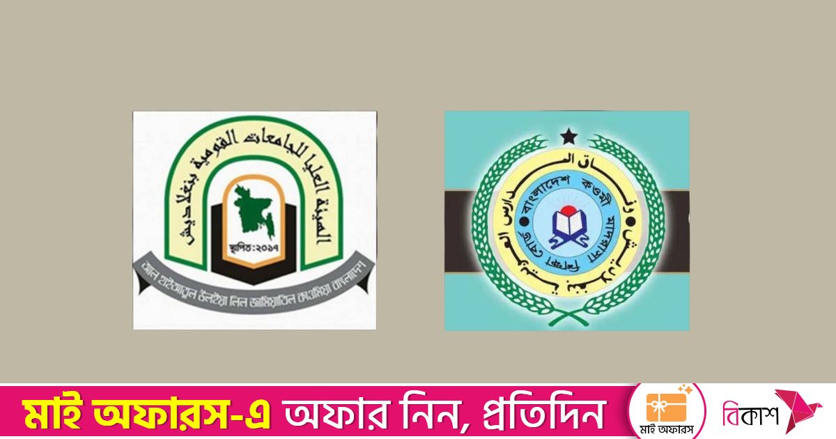 নির্বাচন সামনে রেখে এগিয়ে আনা হলো কওমী মাদ্রাসার বোর্ড পরীক্ষা