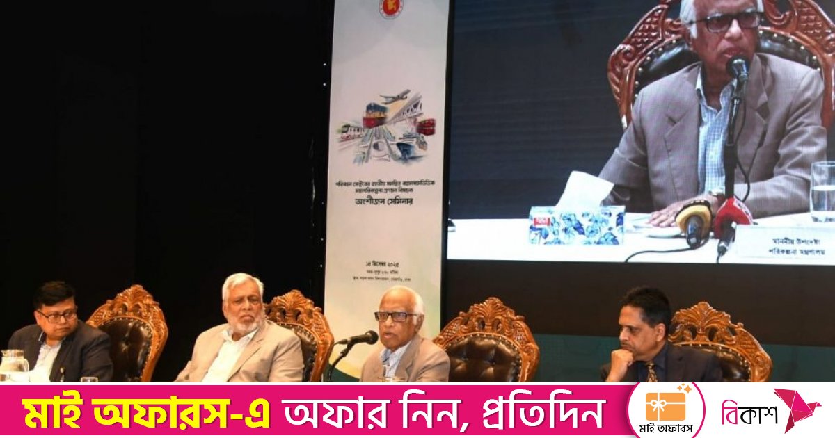 রেল-নদী পথকে ঢেলে সাজাতে হবে: পরিকল্পনা উপদেষ্টা