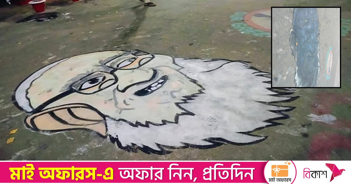রাজাকার হিসেবে আঁকা গোলাম আযমের ছবিতে কালো কালি দিলো দুর্বৃত্তরা