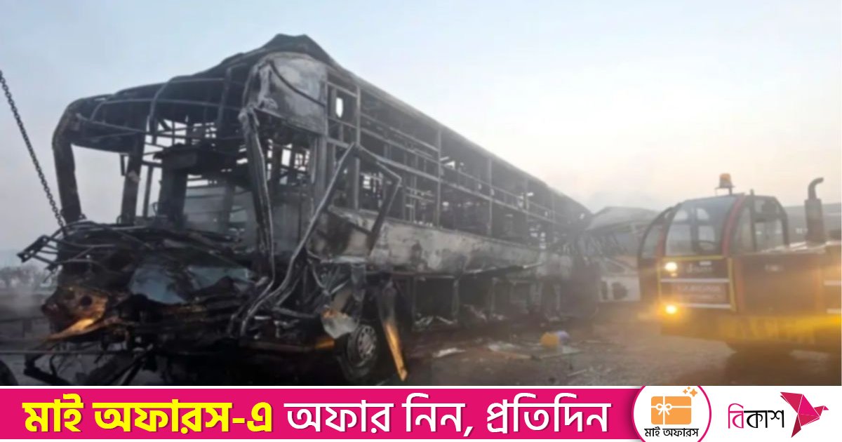 ঘন কুয়াশায় ভারতে একাধিক যানবাহনের সংঘর্ষে ভয়াবহ আগুন, নিহত বেড়ে ১৩