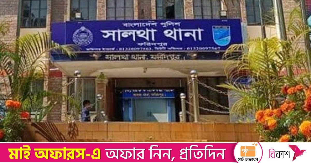 ফরিদপুরে পুলিশের ওপর কৃষক লীগ নেতার হামলা, আটক ১