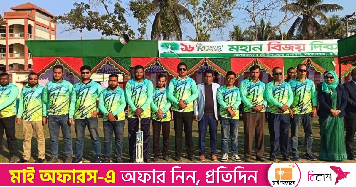 বিজয় দিবস উপলক্ষে প্রীতি ক্রিকেট টুর্নামেন্ট অনুষ্ঠিত