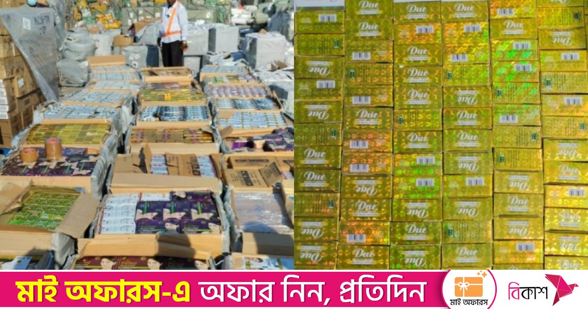 শাহজালালে এভসেক–কাস্টমসের যৌথ তৎপরতা, কোটি টাকার নিষিদ্ধ পণ্য জব্দ