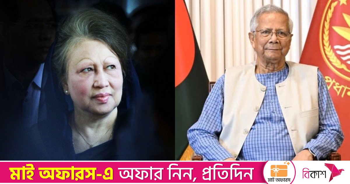 খালেদা জিয়ার অসুস্থতা সকলের জন্যই উদ্বেগের: প্রধান উপদেষ্টা