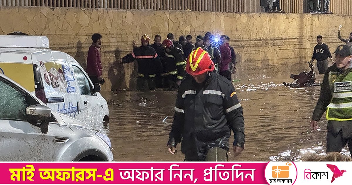 মরক্কোয় আকস্মিক বন্যায় ৩৭ জনের প্রাণহানি