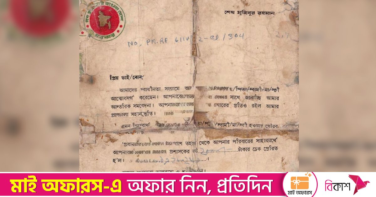 মাদারগঞ্জের সেই কিশোর মুক্তিযোদ্ধার আত্মত্যাগ আজও স্মরণীয়