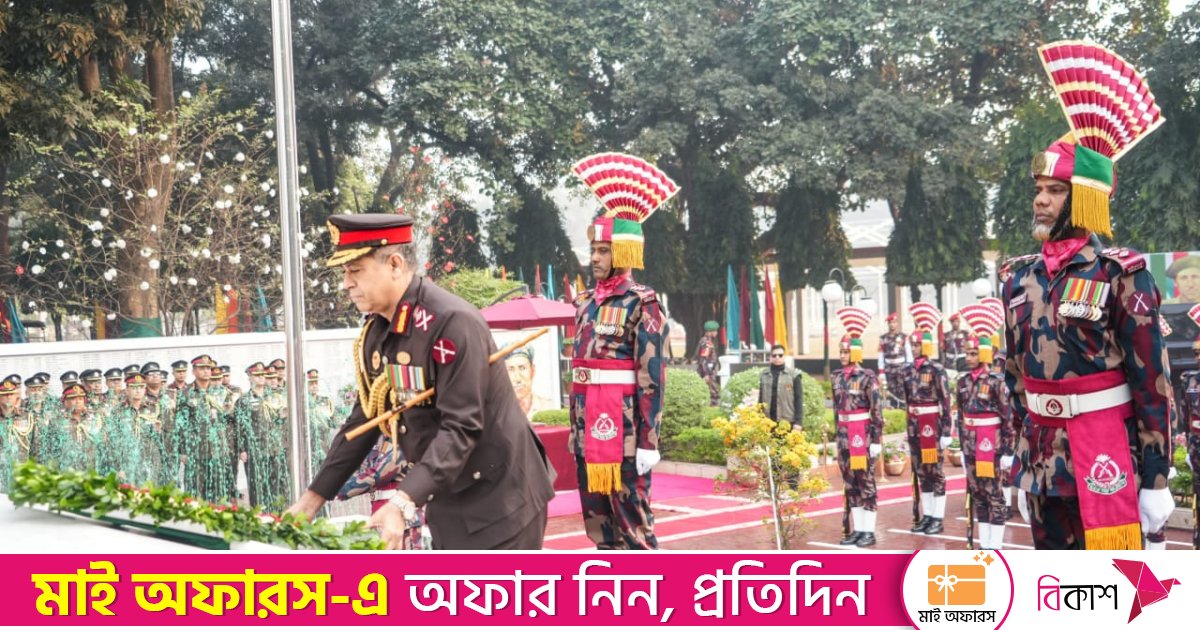 বিজয় দিবসে বিজিবি মহাপরিচালকের শ্রদ্ধা