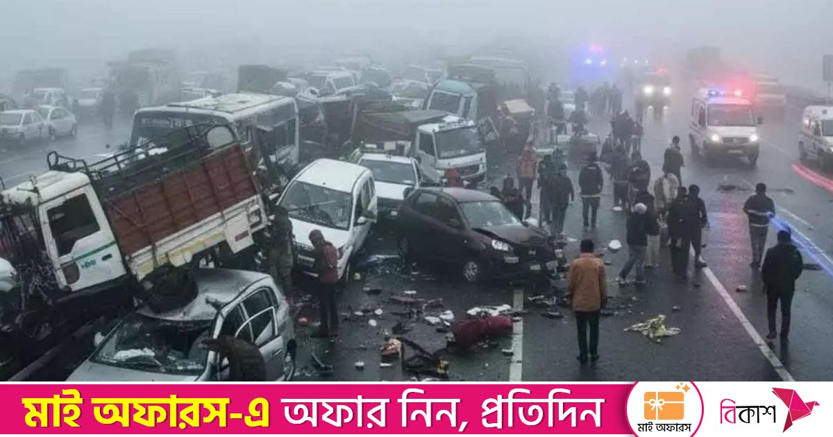 ভারতে কুয়াশায় ১০ গাড়ি-বাসে সংঘর্ষ, নিহত অন্তত ৪