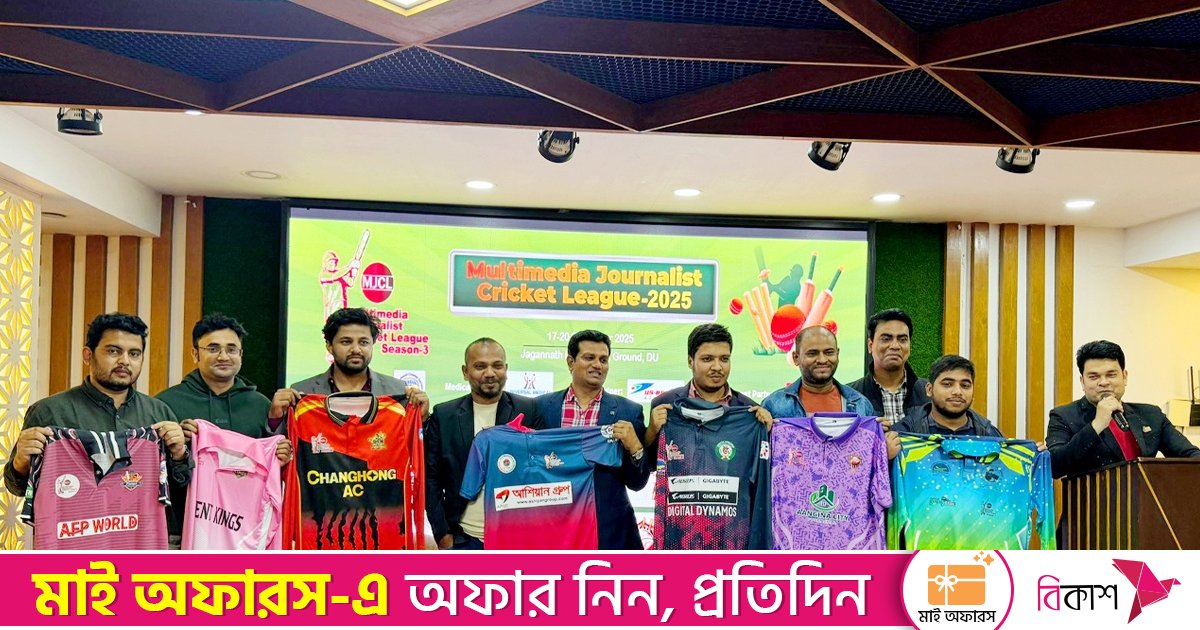 আবারও শুরু হচ্ছে মাল্টিমিডিয়া জার্নালিস্ট ক্রিকেট লিগ