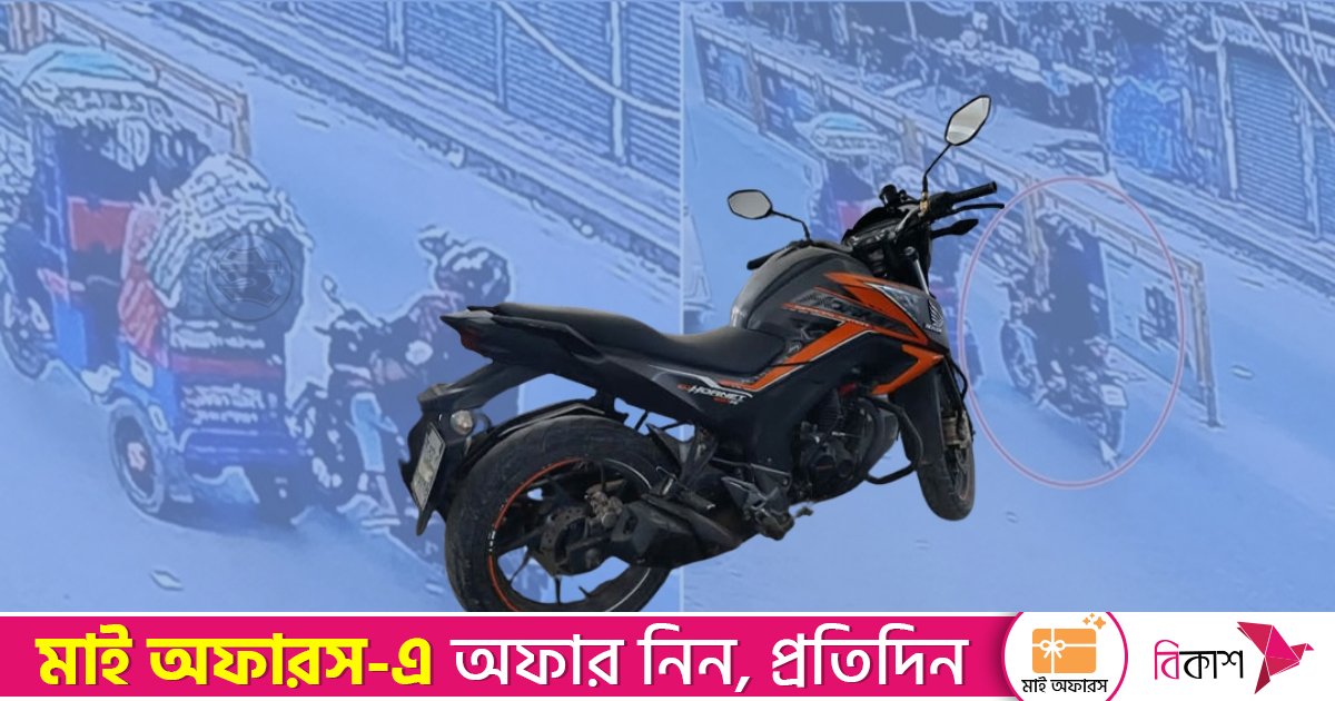 ‘৮ বার হাতবদল হয়েছে হাদির ওপর হামলায় ব্যবহৃত মোটরসাইকেলটি’