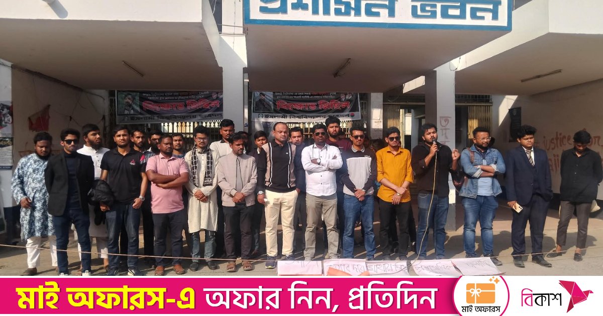 প্রশাসনিক ভবনের সামনে রাখা হলো কাপড়ে মোড়ানো প্রতীকী লাশ