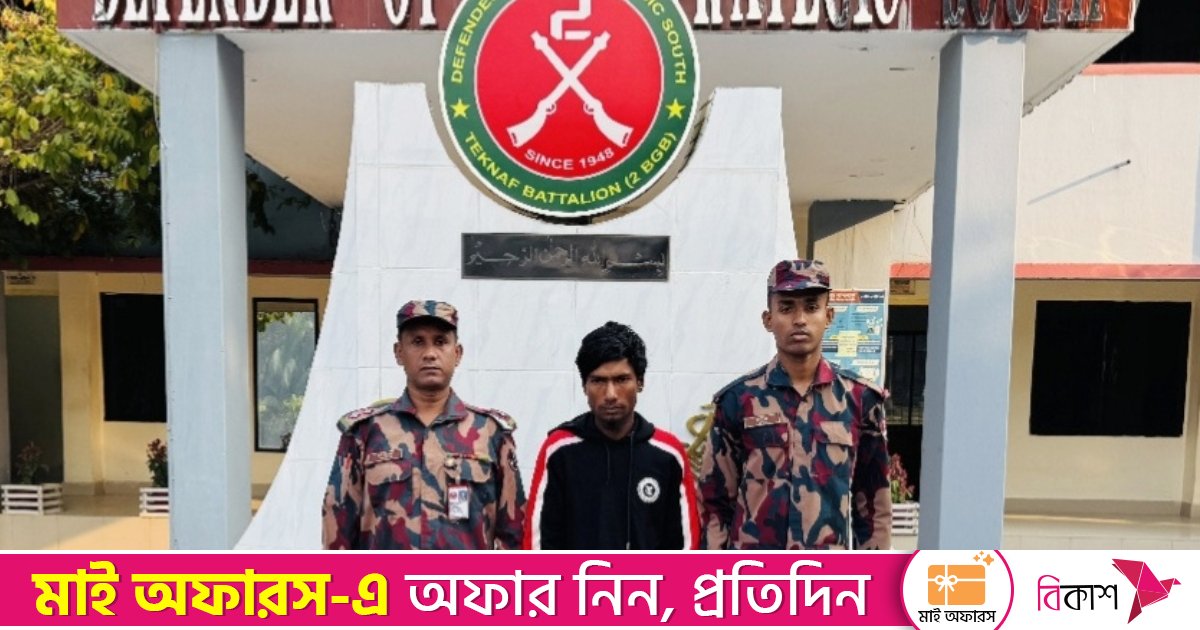 এক লাখ ইয়াবাসহ নাফনদীতে রোহিঙ্গা আটক