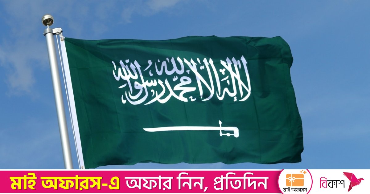 সৌদি আরবে এ বছর রেকর্ড ৩৪০ জনের মৃত্যুদণ্ড কার্যকর
