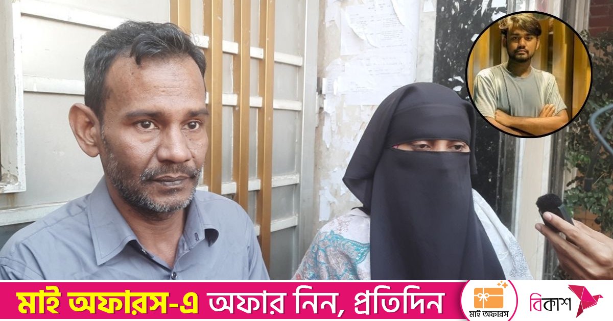 বড় আশা নিয়ে ঢাকার কলেজে পাঠিয়েছিলাম, ছেলে আমার লাশ হয়ে ফিরলো