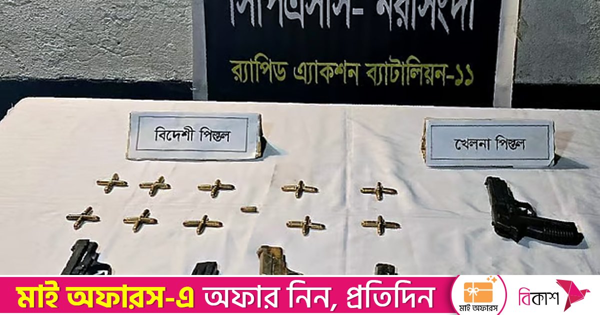 ওসমান হাদির ওপর হামলায় ‘ব্যবহৃত’ পিস্তলসহ ও গুলি উদ্ধার