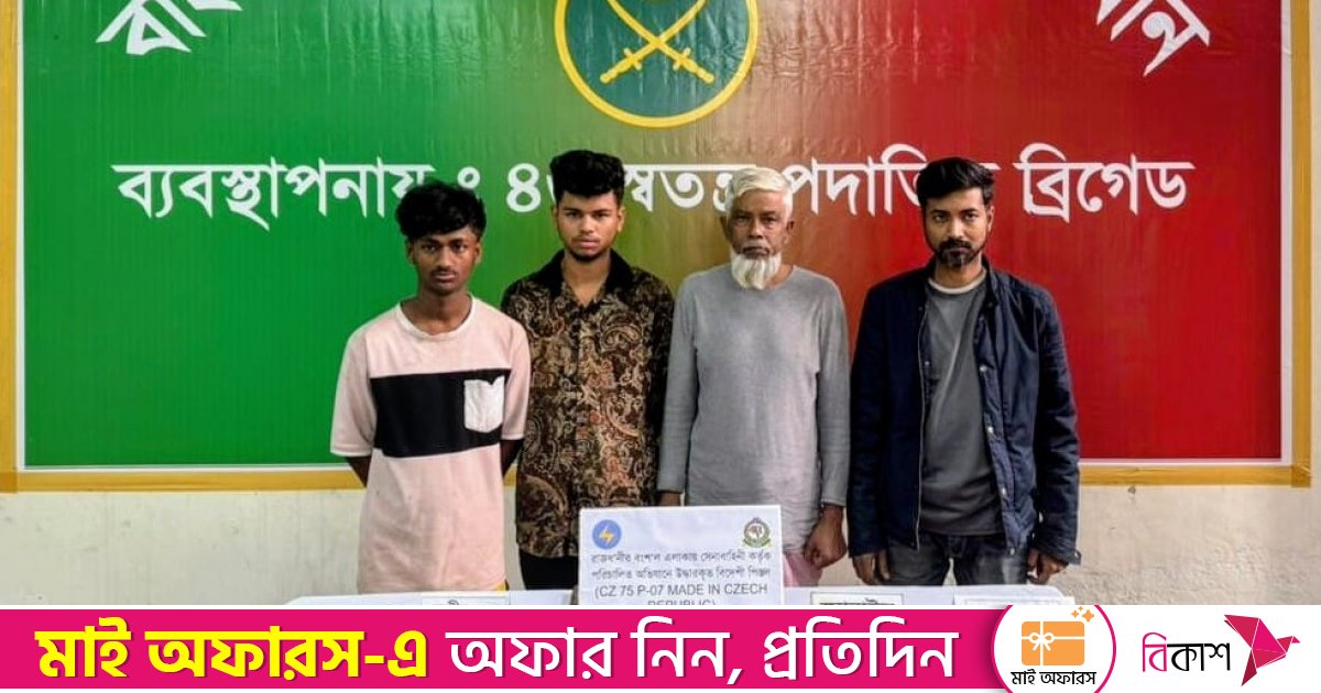 বংশালে থানা লুটের বিদেশি পিস্তলসহ গ্রেপ্তার ৪
