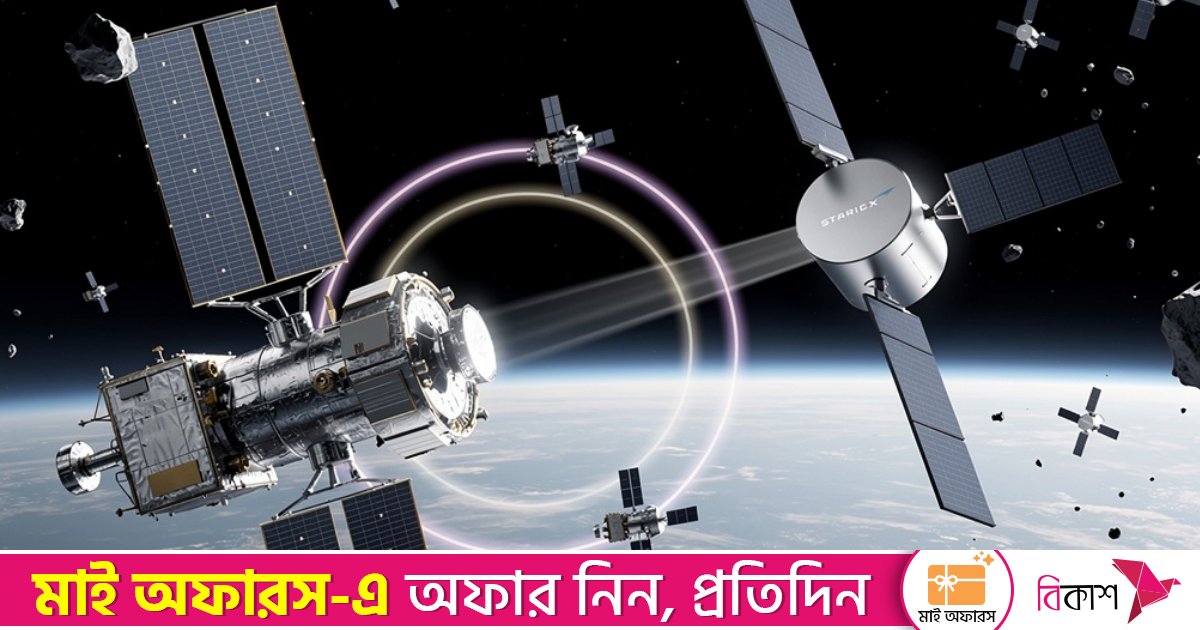 ২০০ মিটারের ব্যবধানে সংঘর্ষ এড়িয়েছে স্টারলিংক ও চীনা স্যাটেলাইট 