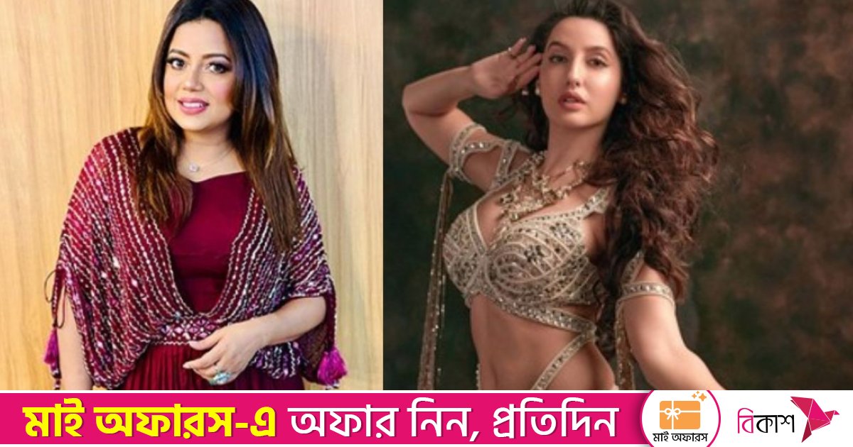 কনার গানে নোরার নাচ