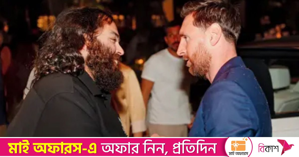মেসিকে প্রায় ১৫ কোটি টাকার ঘড়ি উপহার দিলেন অনন্ত আম্বানি