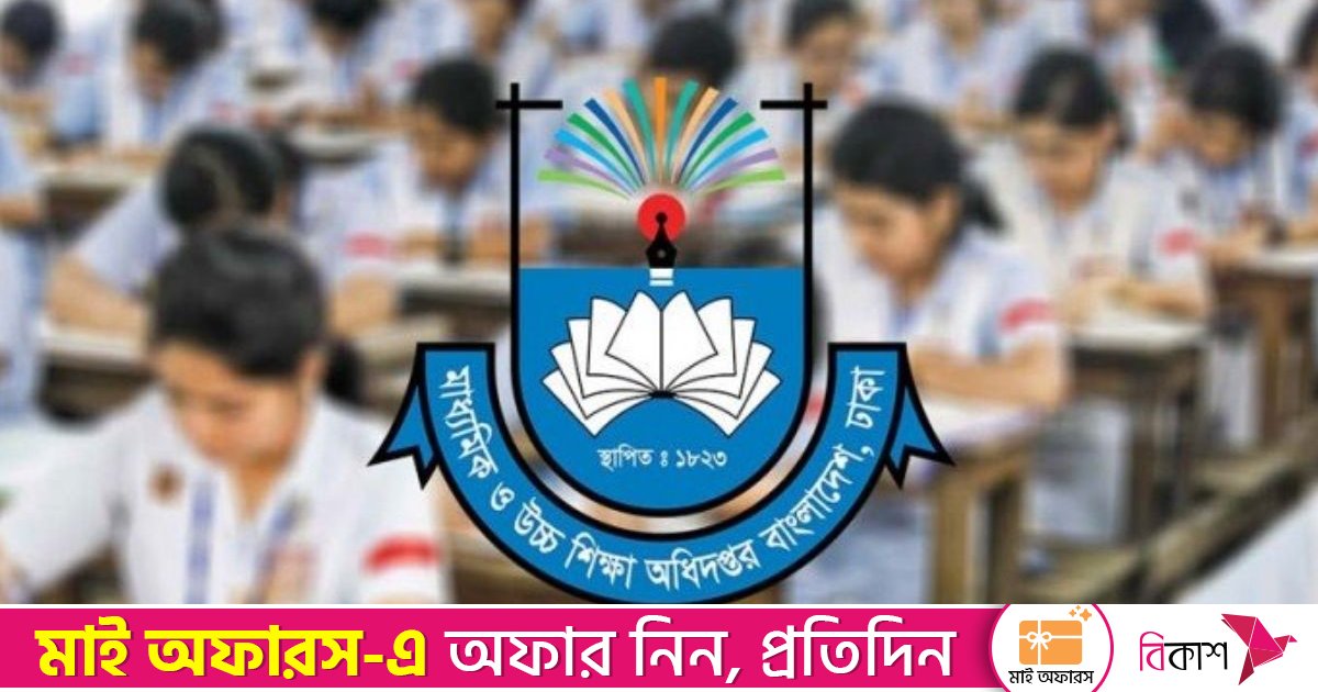 দেশের সব শিক্ষাপ্রতিষ্ঠানের জন্য বিশেষ নির্দেশনা মাউশির