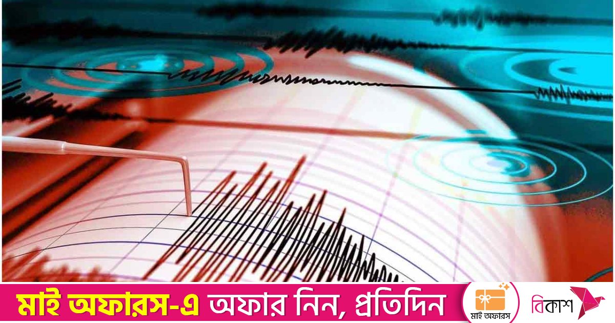 সৌদি আরবে ভূমিকম্প অনুভূত