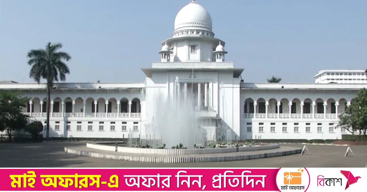 ফরিদপুর-৪ আসনের সীমানা আগের অবস্থায় ফিরিয়ে দিতে গেজেট প্রকাশের নির্দেশ