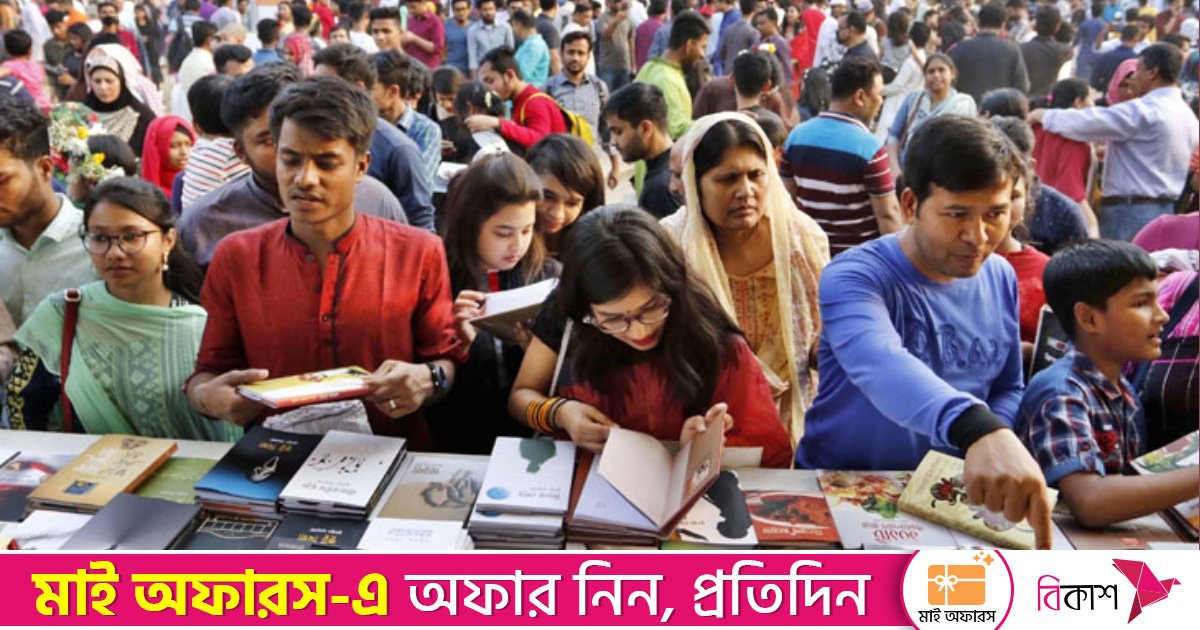 অমর একুশে বইমেলা শুরু হবে ২০ ফেব্রুয়ারি