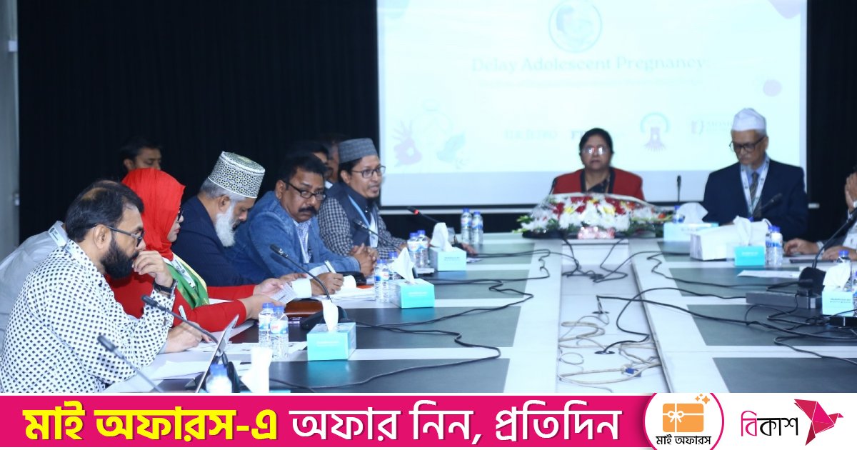 ব্যবহারিক প্রজনন স্বাস্থ্যজ্ঞান কিশোরীদের গর্ভধারণ উল্লেখযোগ্যভাবে বিলম্বিত করতে সক্ষম 