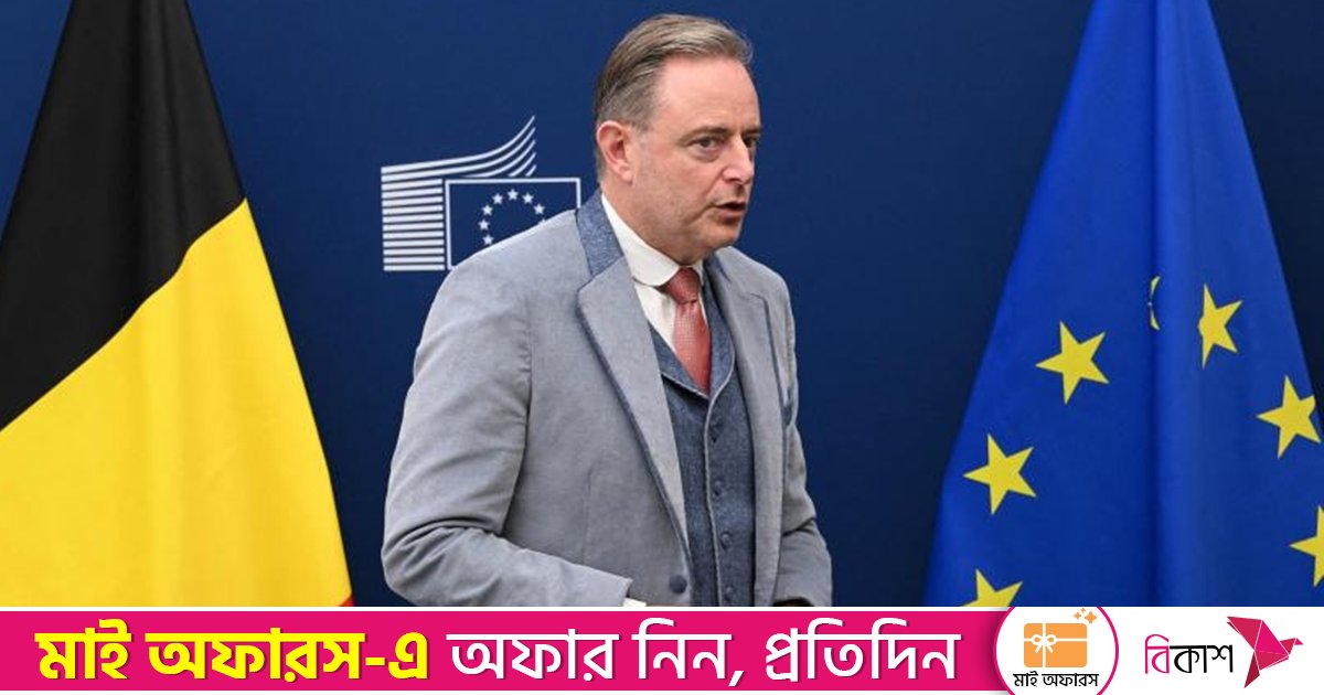 রাশিয়ার জব্দ করা সম্পদ থেকে ইউক্রেনকে ঋণ দিতে আপত্তি বেলজিয়ামের