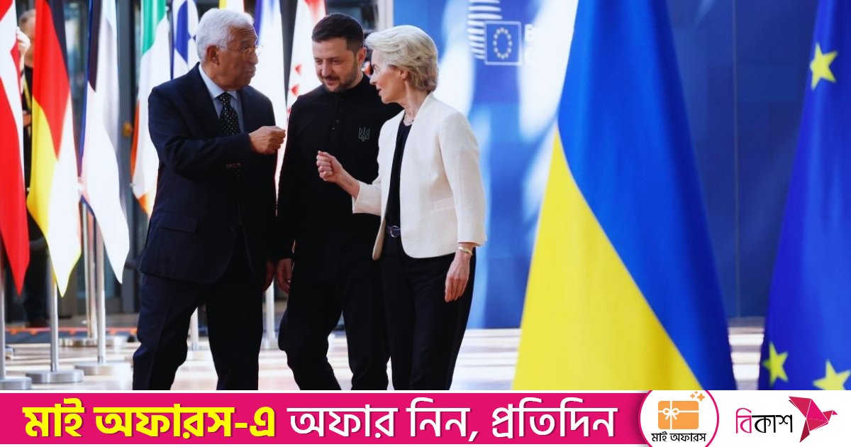 জব্দকৃত রুশ সম্পদ ইউক্রেনের প্রতিরক্ষায় ব্যবহারের আহ্বান ইইউ নেতাদের
