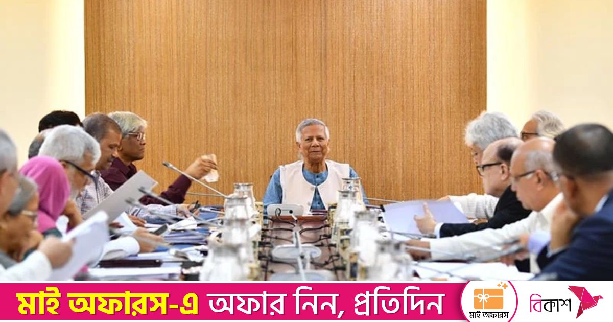 উপদেষ্টা পরিষদের বৈঠকে ৩টি গুরুত্বপূর্ণ বিষয়ে সিদ্ধান্ত