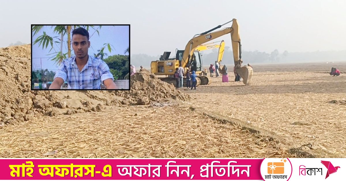 রাজশাহীতে ফসলি জমিতে পুকুর খননে বাধা, কৃষককে এক্সকাভেটরের নিচে ফেলে হত্যা