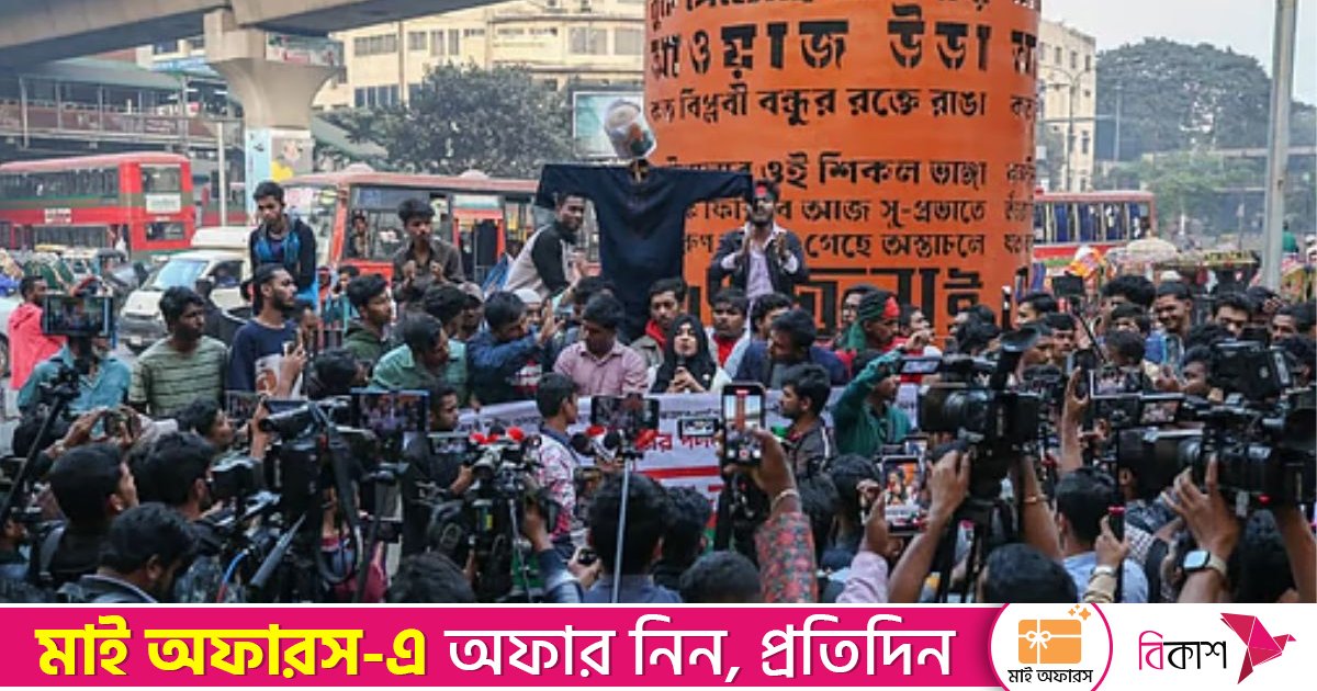 রাতের মধ্যে স্বরাষ্ট্র উপদেষ্টা পদত্যাগ না করলে যমুনার সামনে অবস্থানের হুঁশিয়ারি ছাত্রশক্তির