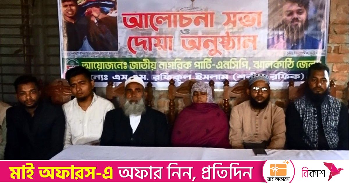 অন্তর্বর্তীকালীন সরকারের প্রতি ওসমান হাদির বোনের হুঁশিয়ারি