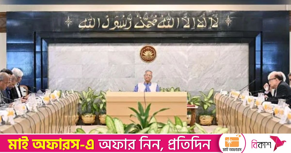 উপদেষ্টা পরিষদের বৈঠকে গুম প্রতিরোধ ও প্রতিকার অধ্যাদেশ অনুমোদন