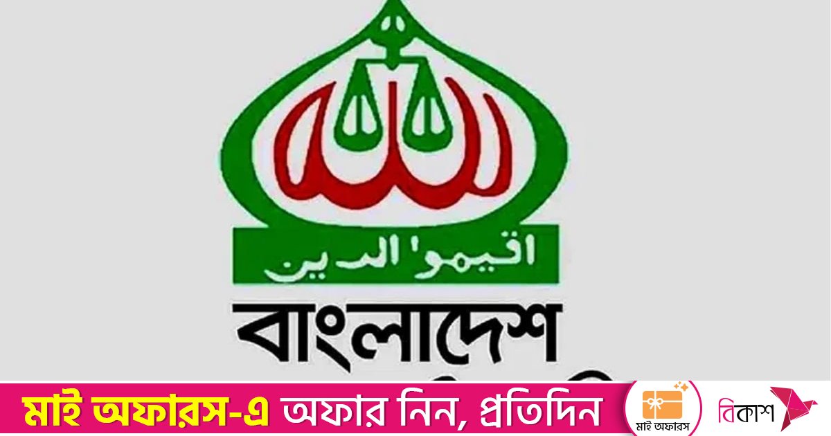 প্রতিবেশী রাষ্ট্রসমূহের সার্বভৌমত্ব ও আঞ্চলিক অখণ্ডতার প্রতি আমরা শ্রদ্ধাশীল: জামায়াত