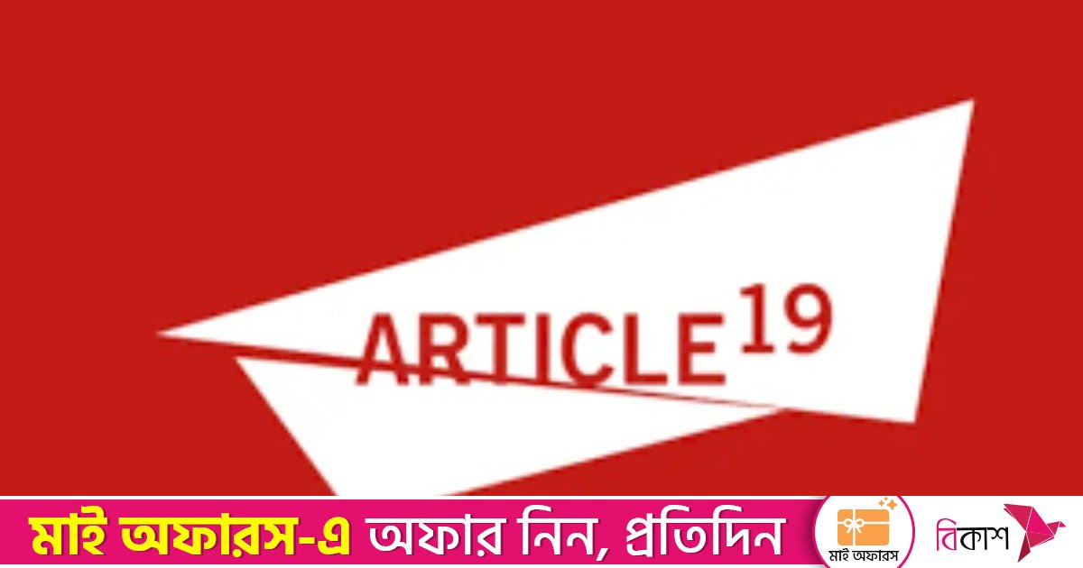 ‘সাংবাদিক আনিস আলমগীরকে গ্রেপ্তার ভিন্নমতের অধিকার চর্চার চরম লঙ্ঘন’