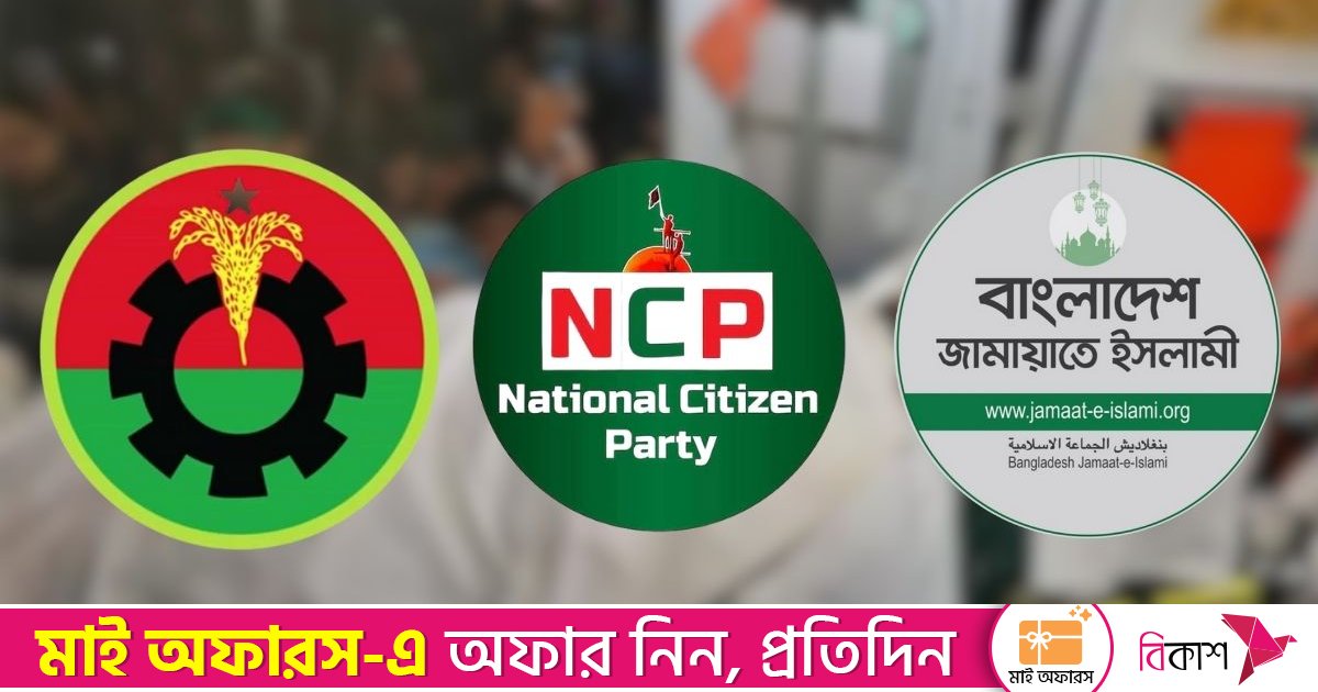 ওসমান হাদির মৃত্যুতে বিএনপি, জামায়াত ও এনসিপির শোক