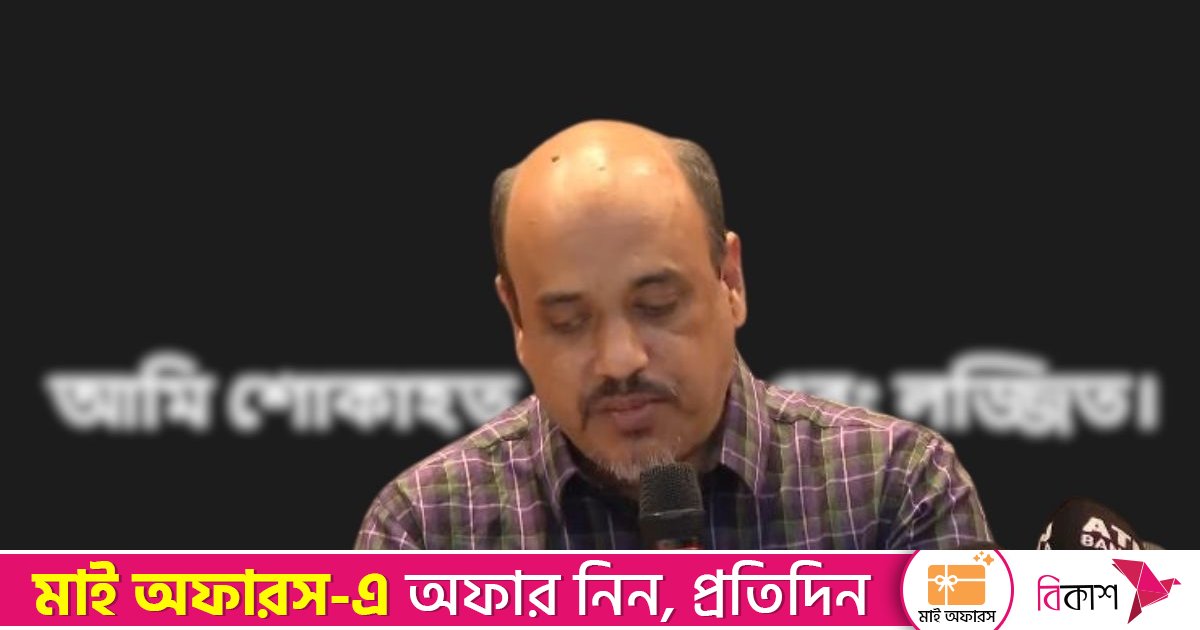 ‘আমি শোকাহত, দুঃখিত এবং লজ্জিত’