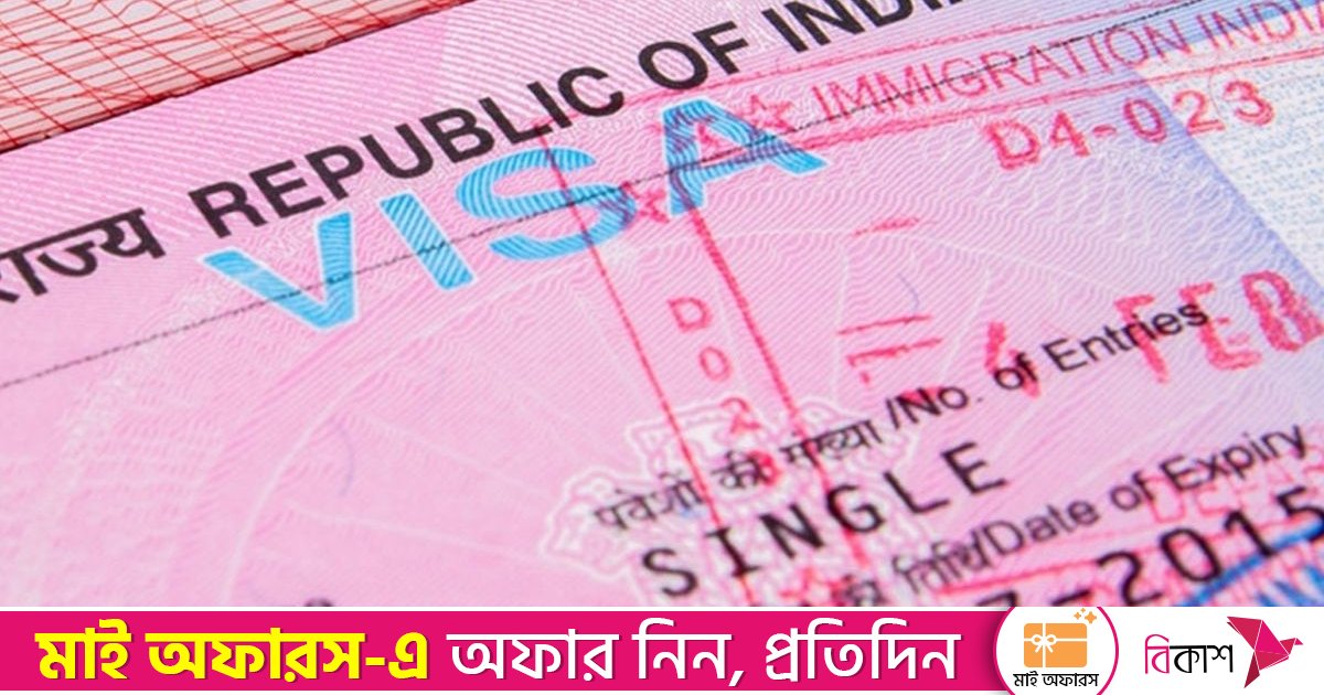 বাংলাদেশিদের ভিসা দেওয়ার আগে সোশ্যাল মিডিয়া অ্যাকাউন্ট যাচাই করবে ভারত