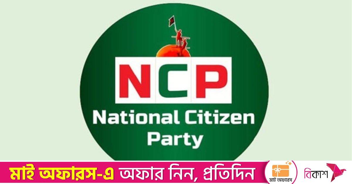 হাদিকে গুলি করে হত্যা: ৫ দফা দাবিতে এনসিপির মশাল মিছিল শনিবার