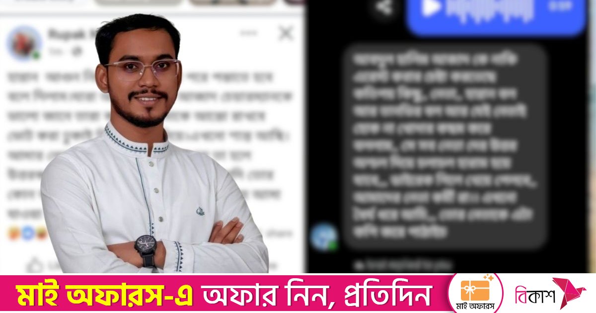 এনসিপি নেতা হান্নান মাসউদকে হত্যার হুমকি, স্ক্রিনশট ভাইরাল