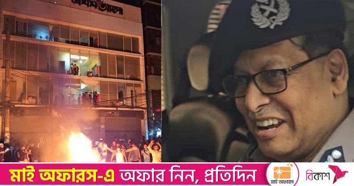প্রথম আলোর ক্ষতিগ্রস্ত ভবন পরিদর্শন করলেন আইজিপি