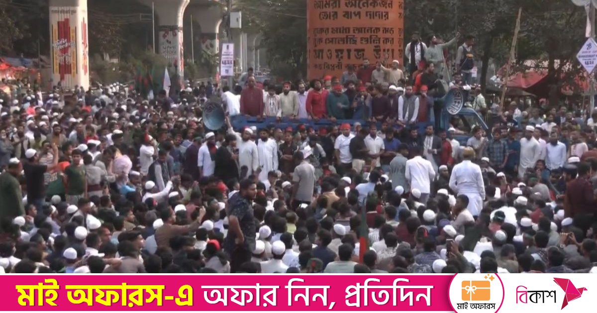 হাদিকে হত্যার প্রতিবাদে শাহবাগে বিক্ষোভ, ছাত্র-জনতার ঢল